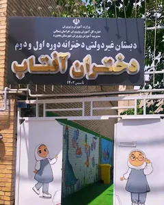 فرزانه اخوان