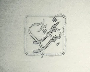 مهندسین مشاور نبض شهر
