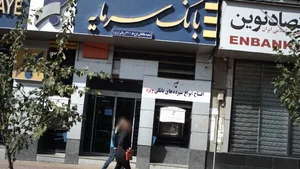 خودپرداز بانک اقتصاد نوین
