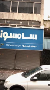 فروشگاه دیدنیها