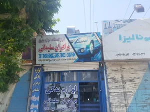 لوازم یدکی ماشین سبک برادران سلیمانی