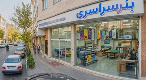 بنر سراسری 3
