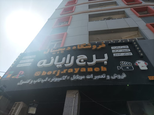 فروشگاه دیجیتال برج رایانه