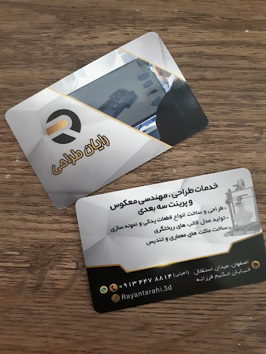 خدمات پرینت سه بعدی در اصفهان