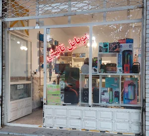 تعمیرات موبایل تانیش (مومنی)