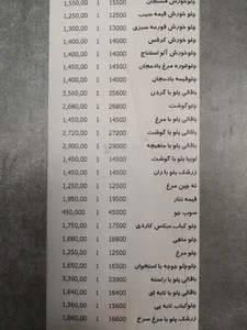 رستوران آرپه 2