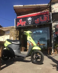 آقای برگر 3