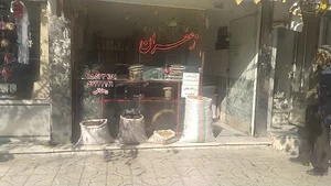 زعفران اعلاء