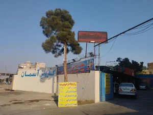 اتوسرویس آسمان