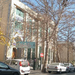 دارالقرآن مرکزی و حسینیه حضرت ولیعصر (عج) 2