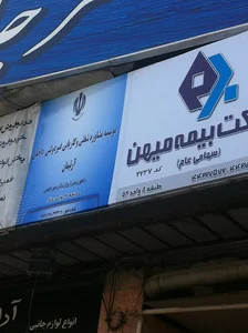 موسسه کاریابی آرتیمان