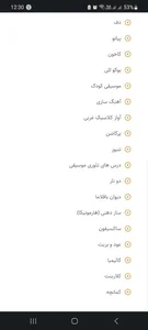 آموزشگاه موسیقی آونگ 3