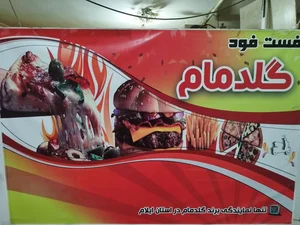 پیتزا گلدمام 3