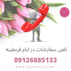 طلای رضی 5