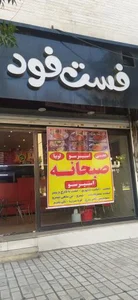 صبحانه 5