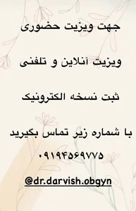دکتر مریم درویش