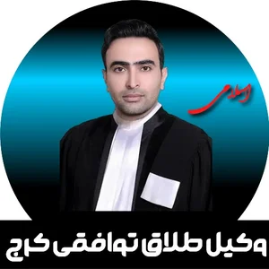 امور صنفی چرام