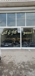 نمایشگاه ماشین قهرمانی