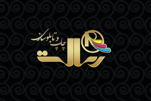 طراحی و اجرای نصب تابلو رسالت