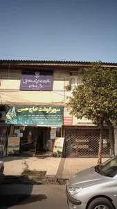 سوپر گوشت حاج حسن 2
