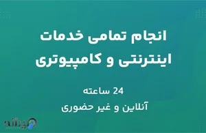 22 شماره کافی نت در ارومیه | بهترین مرداد 1405