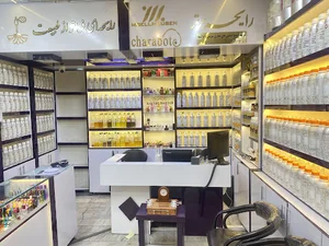 عطر آرین
