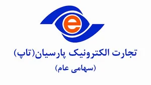 تجارت الکترونیک پارسیان