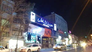 Kashi Sina