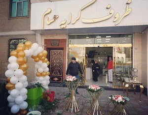 ظروف کرایه حسام