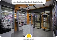فروشگاه موبایل آریان