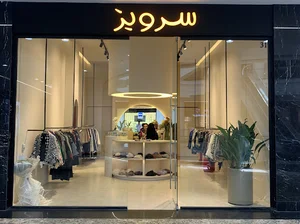 Sarvis store