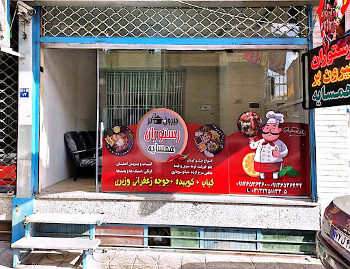 کترینگ السا