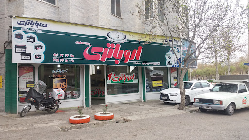 باطری