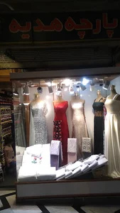 پارچه هدیه
