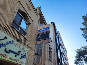 رادیولوژی و سونوگرافی دکتر احتیاط کار