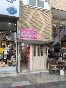 فروشگاه سلن گالری