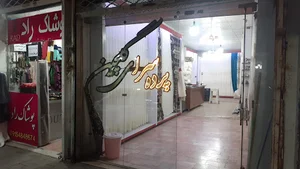 پرده گلچین