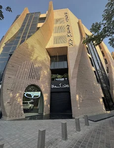 سرو آهن