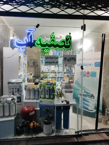 شرکت بهین تصفیه 3