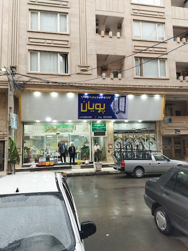 پویان پنجره