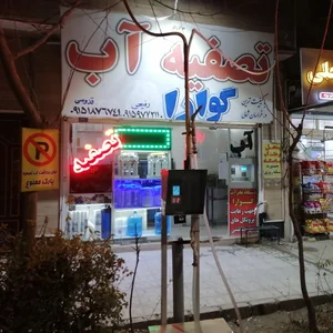 آب تصفیه گوارانوش 2