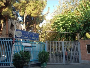 خوابگاه طرشت ۳ دانشگاه صنعتی شریف