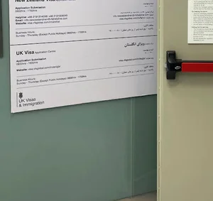 مرکز درخواست ویزای انگلستان