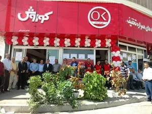 فروشگاه افق کوروش
