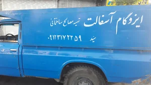 دفتر عایق کاری میراشرفی 5