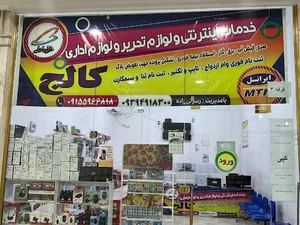 خدمات اینترنتی کالج مدیریت رسولی زاده