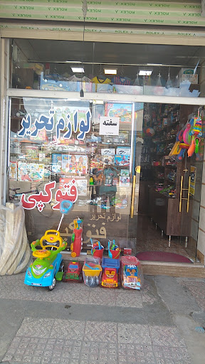 فروشگاه لوازم تحریر و فتوکپی بهنام