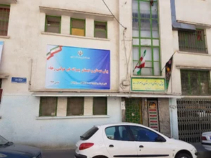 دبستان مجتمع فرهنگی - آموزشی رجا