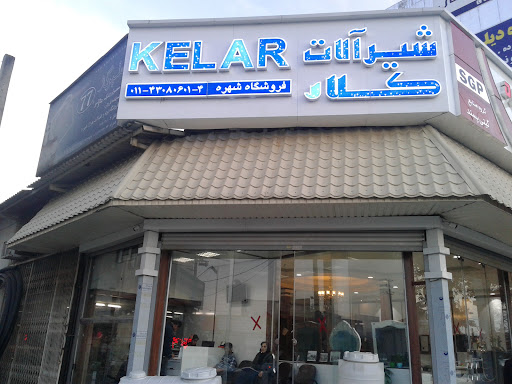 بازرگانی لوله و اتصالات و تزئینات شهره