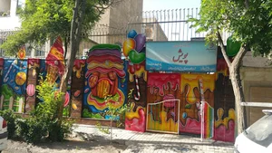 مهد کودک پویش